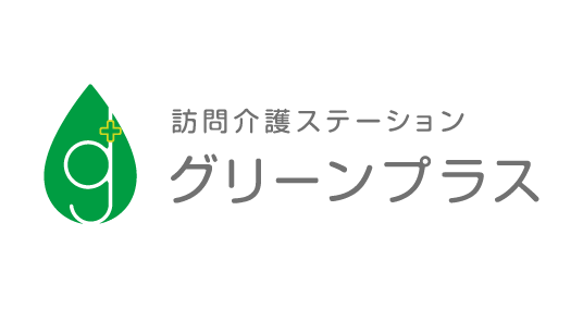 グリーンプラス