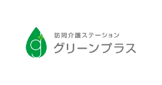 グリーンプラス